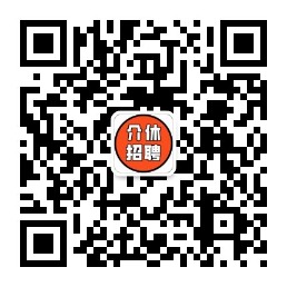 介休招聘网